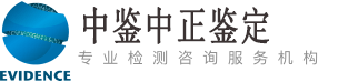 广东中鉴中正亲子鉴定中心